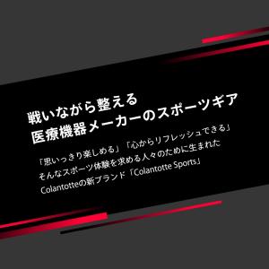 Colantotte コラントッテ SPORT...の詳細画像1
