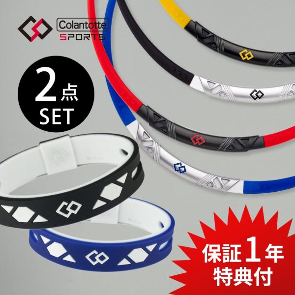 Colantotte コラントッテ Sports スポーツ SR140 2点セット  ネックレス ＆...