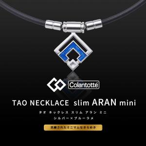 コラントッテ Colantotte TAO ネ...の詳細画像1