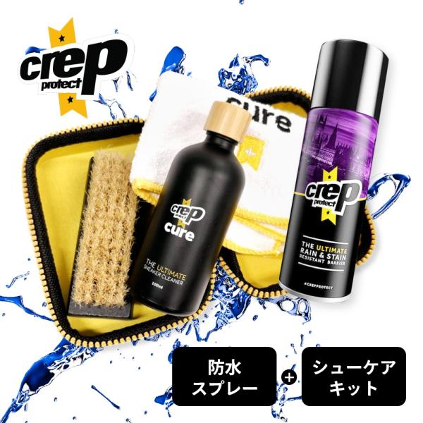 クレップ プロテクト Crep Protect 防水スプレー 200ml &amp; シューケアキット 2点...