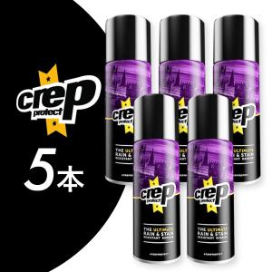 5本SET クレップ プロテクト 防水スプレー 200ml Crep Protect｜transit