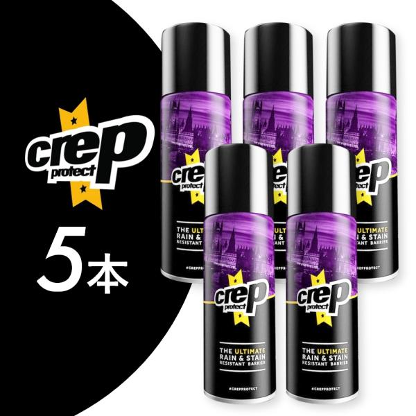 5本SET クレップ プロテクト 防水スプレー 200ml Crep Protect