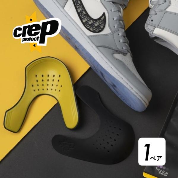 Crep Protect クレップ プロテクト guards スニーカーシールド 1セット