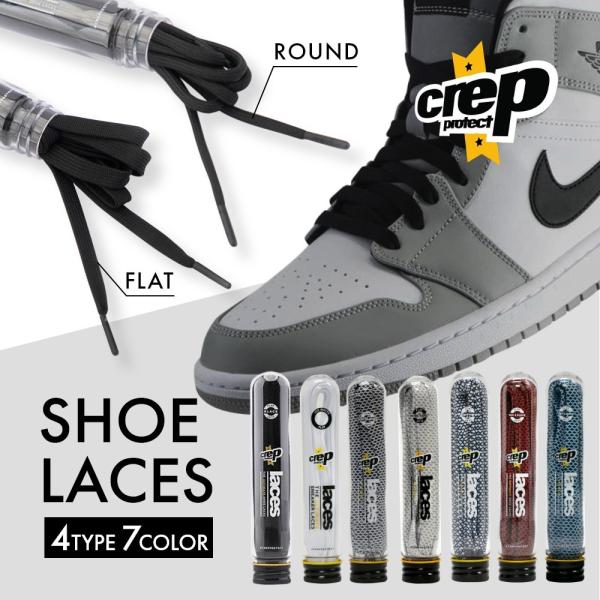 Crep Protect SHOE LACES クレップ プロテクト 撥水シューレース 靴紐