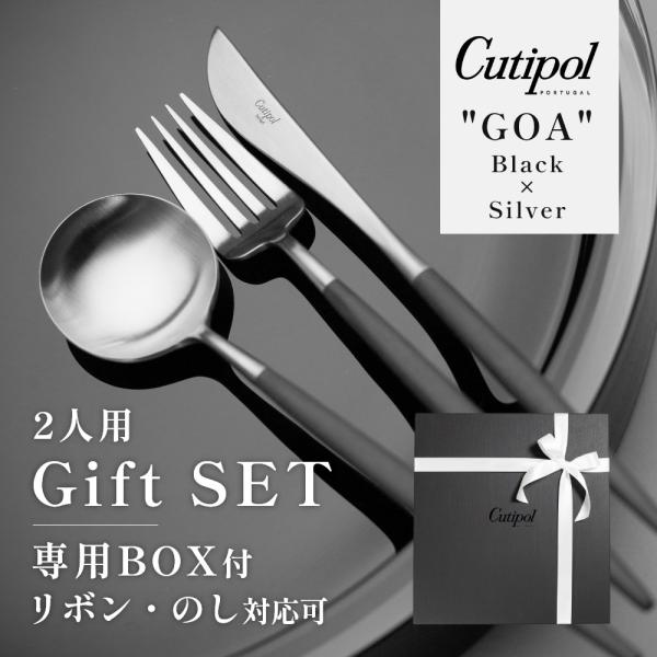 正規品  クチポール カトラリー 6本セット ギフトセット ゴア 専用ギフトボックス 食洗器 対応 ...