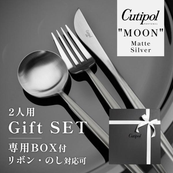 正規品 クチポール カトラリー 6本セット ギフトセット ムーン 専用ギフトボックス 食洗器 対応 ...