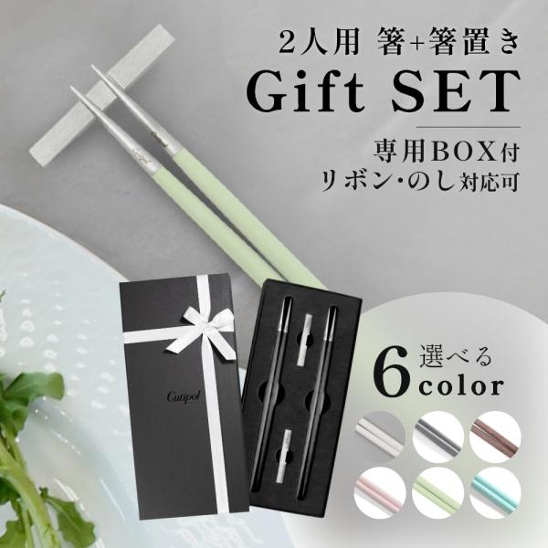 正規品 クチポール 箸 + 箸置き セット ペア ギフトセット ゴア 専用ギフトボックス 食洗器 対...