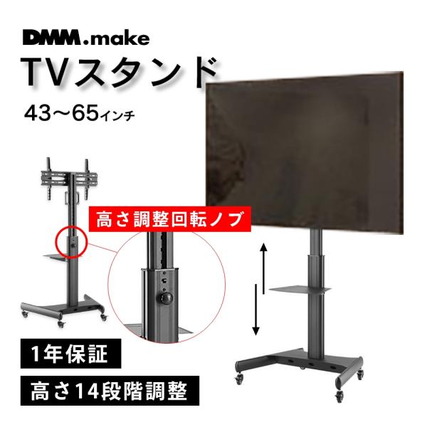 DMM.make DISPLAY/TVスタンド DKS-LCS14 ディスプレイ テレビスタンド キ...