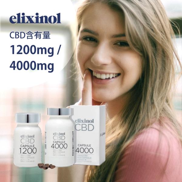 エリクシノール CBDカプセル1200 60粒入り CBD1200mg 1粒あたりCBD含有量20m...