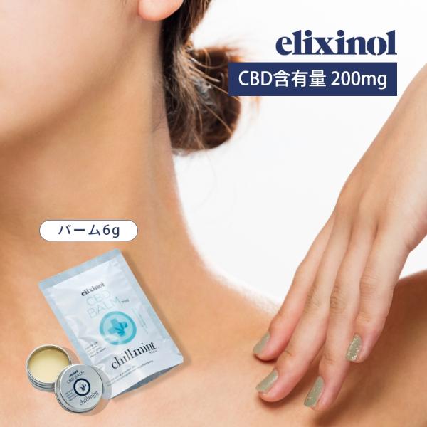 エリクシノール CBDバームミニ6g チルミント / CBD含有量200mg