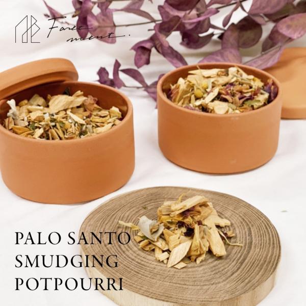 フォートメント Foretment パロサント スマッジング ポプリ