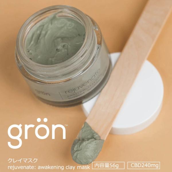 gron CBDクレイマスク 内容量56g CBD含有量160mg