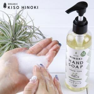 HINOKI ヒノキ ハンドソープ 天然消臭除菌 200ml｜transit