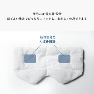 HIRUNEGAO 加重アイマスク アイマスク...の詳細画像4