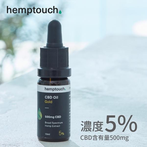 hemptouch ヘンプタッチ CBDオイル ゴールド 5%濃度 CBD含有量500mg 内容量1...