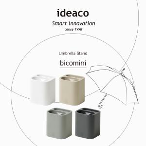 ideaco イデアコ 傘立て bicomin...の詳細画像1