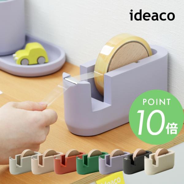 ideaco イデアコ テープカッター tape cutter
