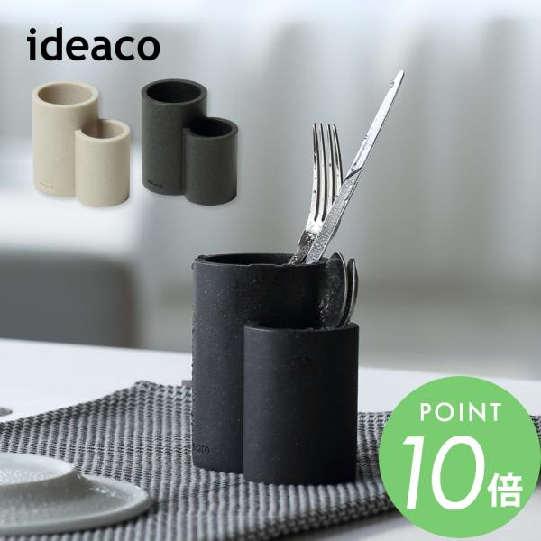 ideaco イデアコ  水切りスタンド ツールD Sculpture ToolD Compact ...
