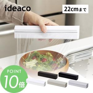 ideaco イデアコ ラップホルダー 22 wrap holder 22 マグネット付きラップケース 幅 22cm｜transit