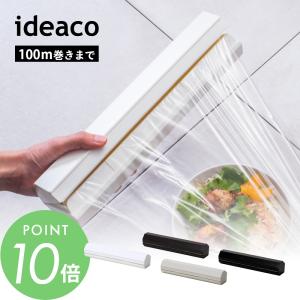 ideaco イデアコ ラップホルダー 100m巻き wrap holder 100