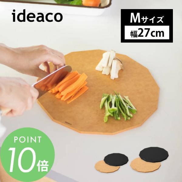 ideaco イデアコ まな板 Cutting Board 13 Wood Fiber Mサイズ