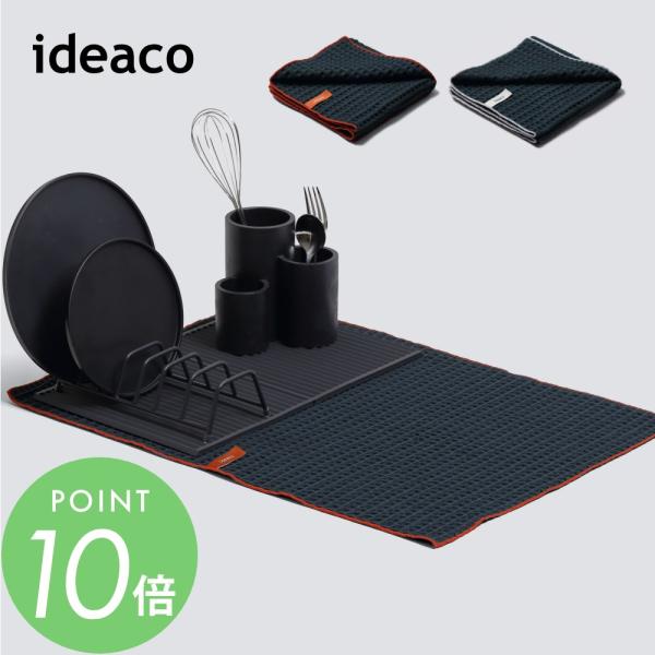 ideaco イデアコ WAFFLE Kitchen Cloth