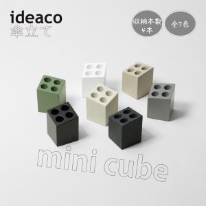 ideaco イデアコ 傘立て mini cu...の詳細画像1