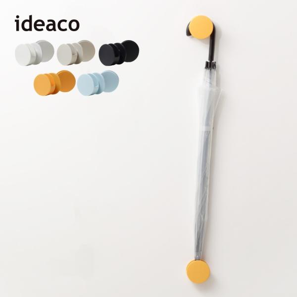 ideaco イデアコ アンブレラハンガー マグネット式 noub 傘収納 コンパクト 省スペース