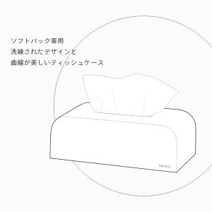 ideaco イデアコ ティッシュケース SP...の詳細画像2