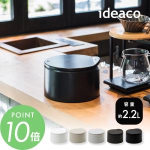 ideaco イデアコ ゴミ箱 TUBELOR flat20 チューブラー フラット20 卓上 蓋付き フタ付き ポリ袋が見えないゴミ箱