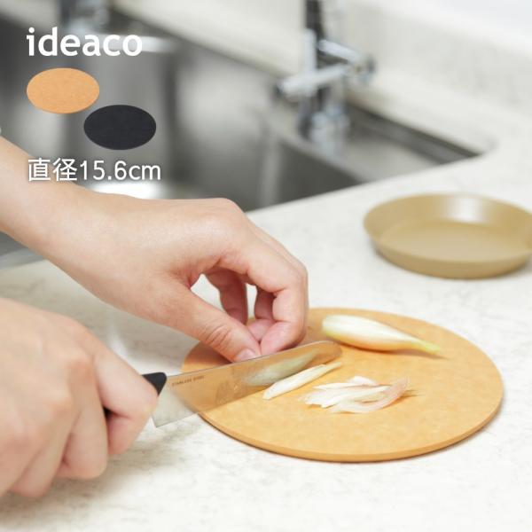ideaco イデアコ usumono ウスモノ カッティングボード まな板