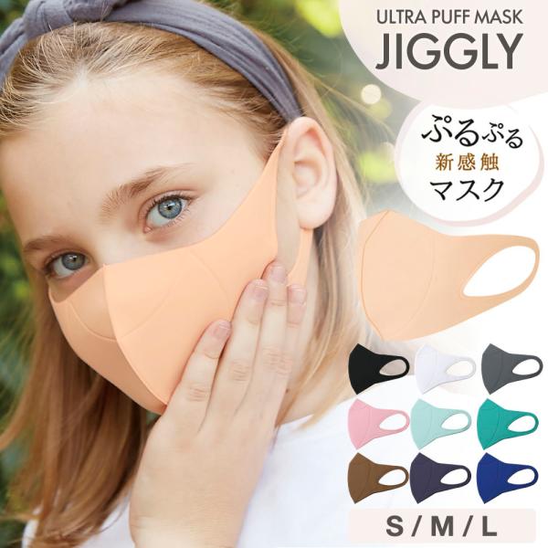 JIGGLY ジグリー ウルトラパフマスク メイクパフ素材 1枚入 S M L