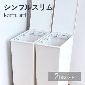 KEYUCA（ケユカ） ゴミ箱 30リットル 蓋付き ペダル ごみ箱 横型