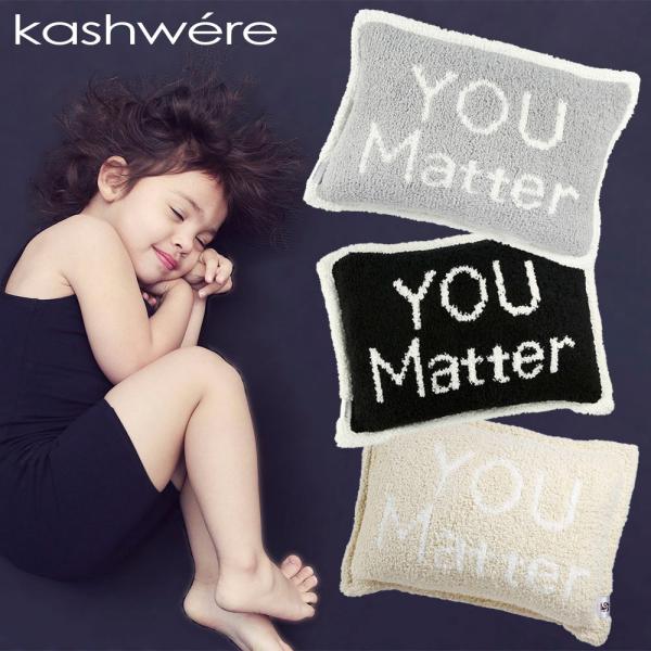kashwere カシウエア YOU MATTER Pillow ピロー まくら クッション 中綿ク...
