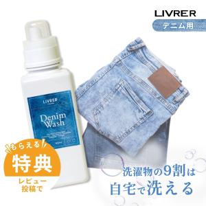 桃太郎ジーンズ デニム用洗濯洗剤 800g SZ-001SS 液体衣類用洗剤 漂白