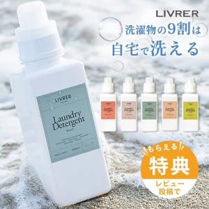 LIVRER YOKOHAMA リブレ 洗濯ブラザーズ 洗濯洗剤 シルク