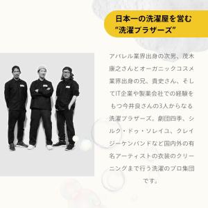 LIVRER リブレ 洗濯ブラザーズ ファブリ...の詳細画像5