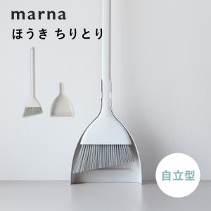 マーナ marna ほうき ちりとり｜DEPARTMENTSTORES