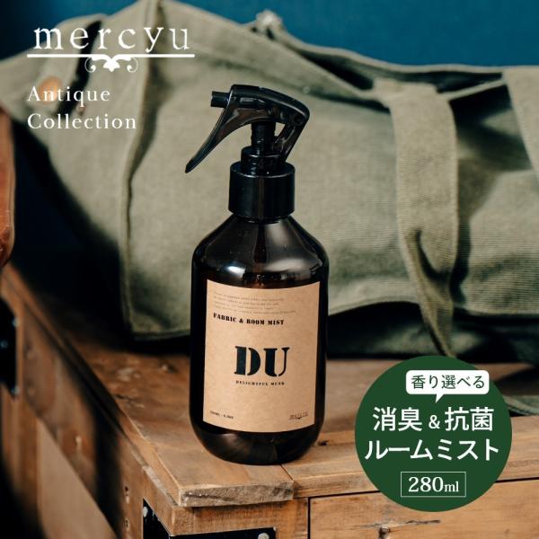 mercyu メルシーユー Antique Collection ファブリック &amp; ルームミスト M...