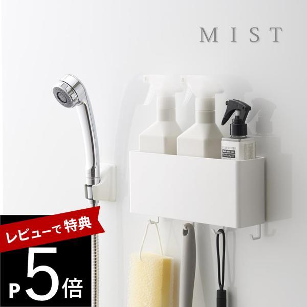 山崎実業 フィルムフックストレージボックス ミスト ワイド mist 2169
