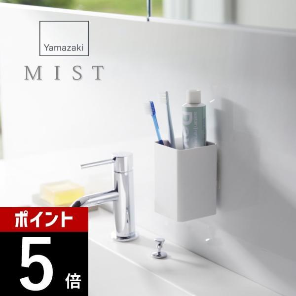 山崎実業 フィルムフックストレージボックス ミスト スクエア mist 2170