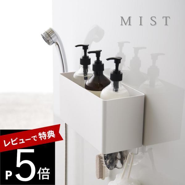 山崎実業 フィルムフックストレージバスケット ミスト mist 2171