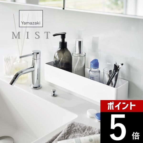 山崎実業 フィルムフック ラック ミスト Ｗ30 mist 5967