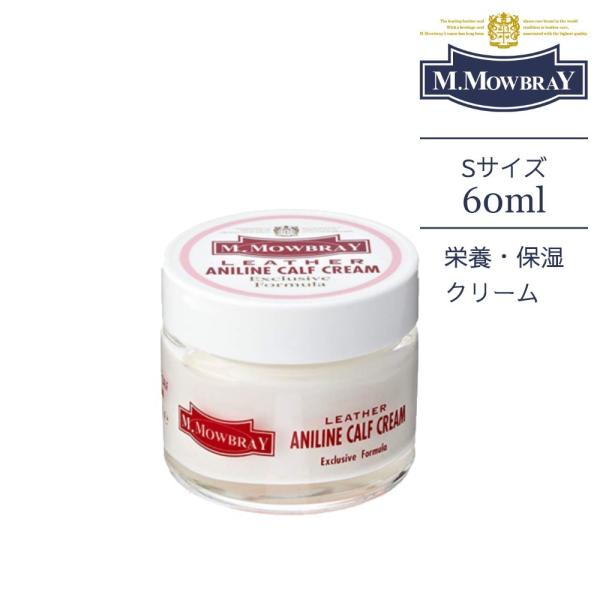 M.MOWBRAY モゥブレィ アニリンカーフクリーム シューケア 革靴 お手入れ 靴磨き スムース...