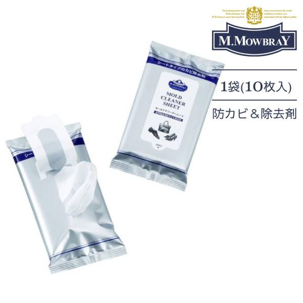 M.MOWBRAY モゥブレィ モールドクリーナーシート カビ予防・除去 拭き取りシート 1パック ...
