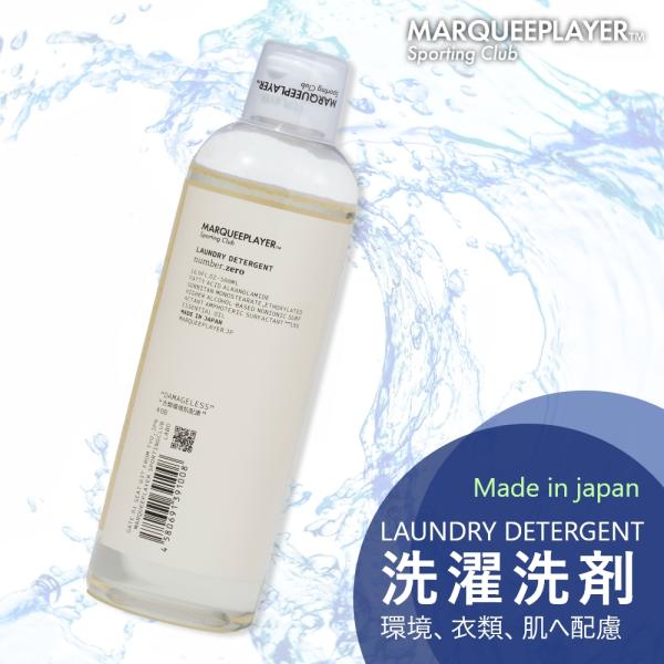 マーキープレイヤー LAUNDRY DETERGENT #00 衣類洗濯用合成洗剤 MARQUEE ...