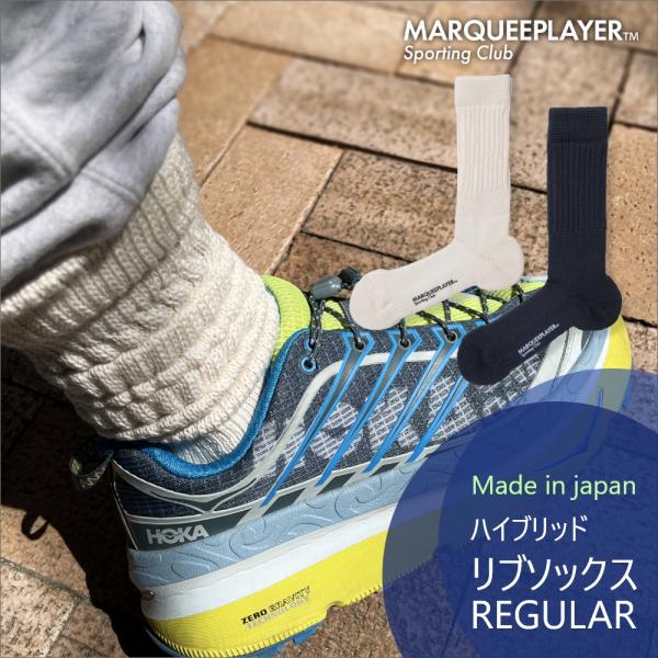 マーキープレイヤー 靴下 ハイブリッド リブ ソックス 日本製 レギュラー