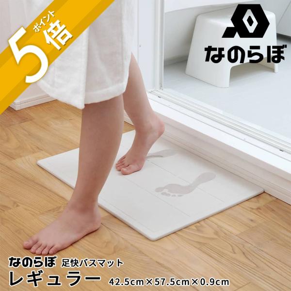 なのらぼ 足快バスマット レギュラー バブル ノーブルタイル グラフィック リーフ