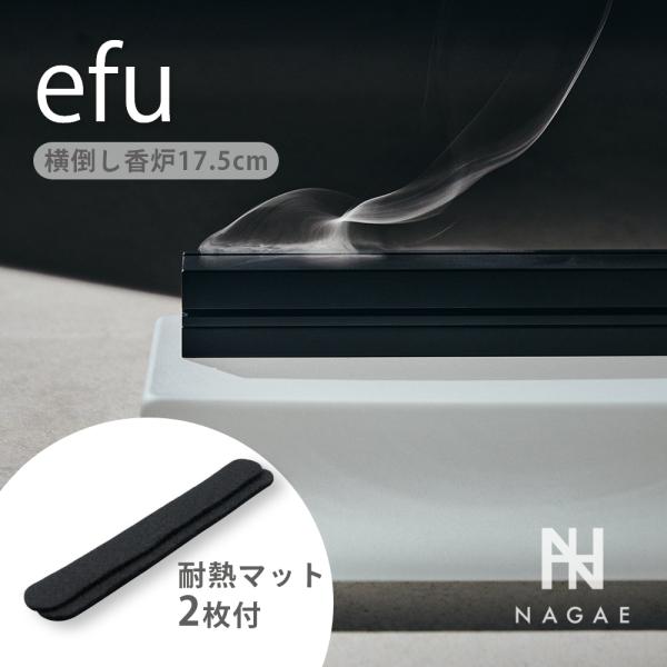 ナガエプリュス NAGAE+ efu black エフー 耐熱マット ブラック ロング black ...