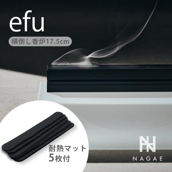ナガエプリュス NAGAE+ efu black エフー 耐熱マット ブラック ロング black ...